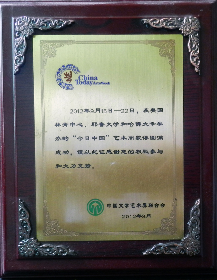 中国文联颁发的奖牌(图1)