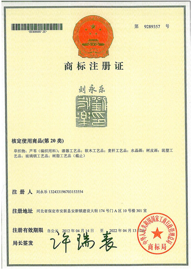 商标注册证(图1)